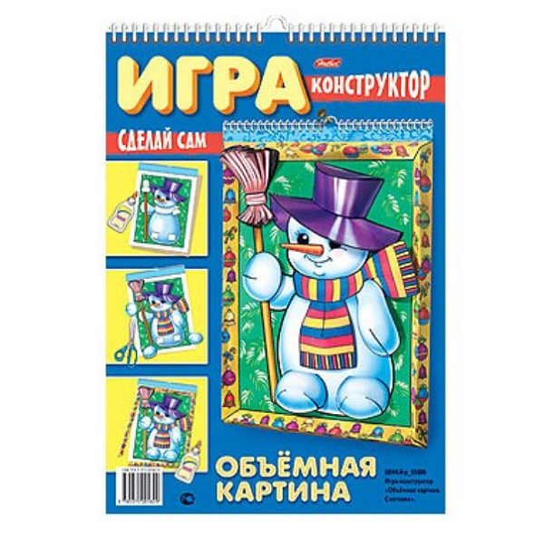 !НГ! Игра-конструктор А4 8л. "Объемная картина" Снеговик