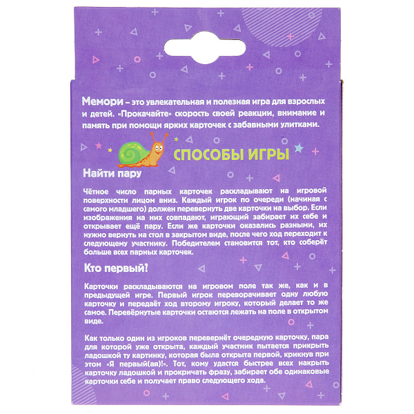 ИГРА Настольная МЕМО 36 карточек -Улитки- в инд.упак.с европодвесом
