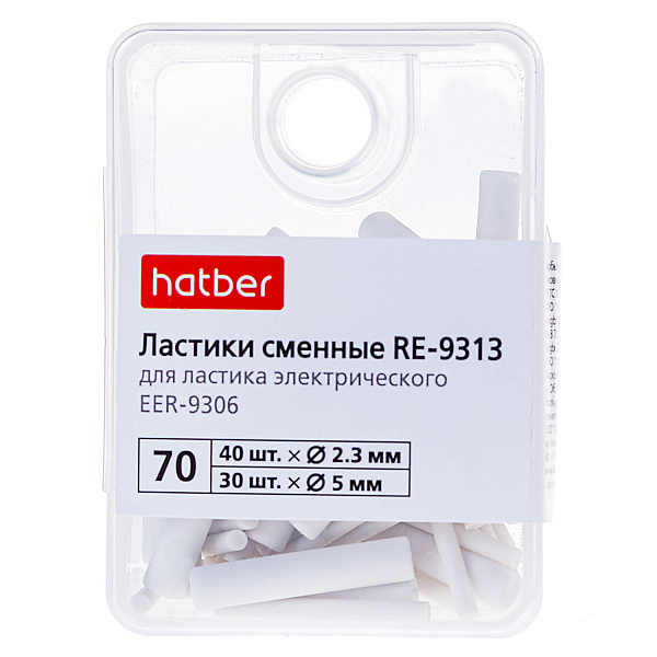 Ластики сменные Hatber "RE-9313", для ластика электрического EER-9306, термопластичная резина