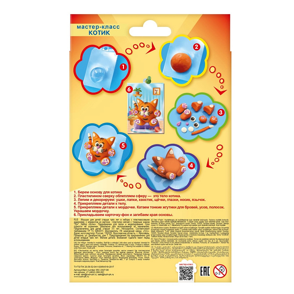 Набор с пластилином «Шаролепики. Котик» Луч