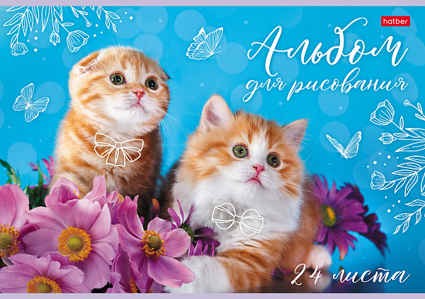 Альбом для рисования 24 листа "Кототерапия"