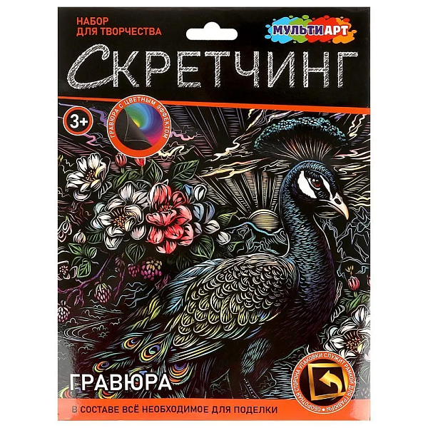 Гравюра скретчинг 18*24 см "Павлин" МУЛЬТИ АРТ