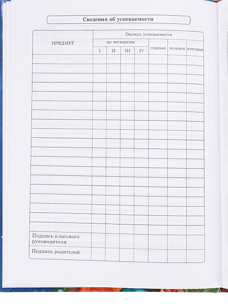 Дневник 1-4 кл. 48 л. "ПОТРЯСАЮЩИЙ КОСМОС" глянцевая ламинация.