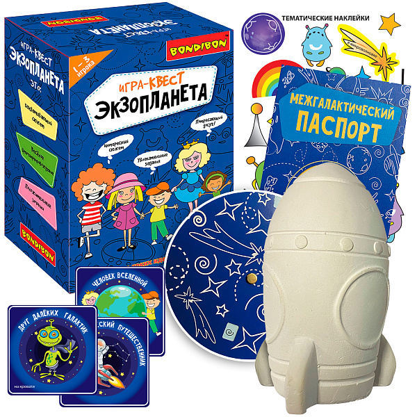 Игра-КВЕСТ "Экзопланета" Bondibon