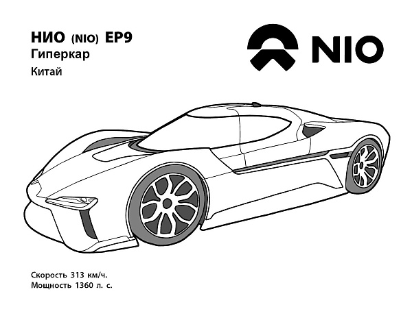 Раскраска А4 "АВТОСАЛОН.ЭЛЕКТРОМОБИЛИ"