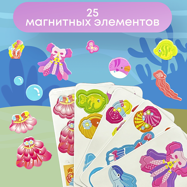 Пазл магнитный "Русалочка" Игрушка-головоломка развивающая, с карточками в металлическом пенале