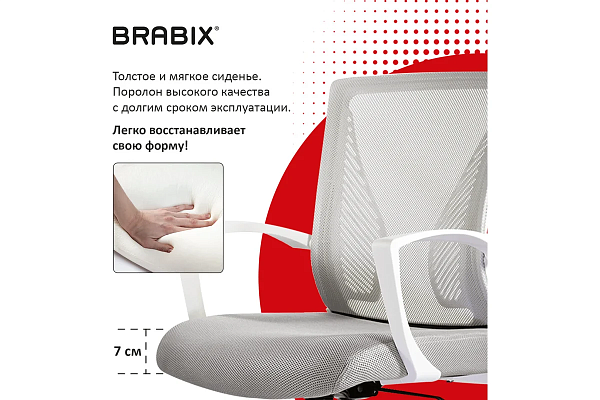 Кресло BRABIX "Wings MG-306", пластик белый, хром, сетка, серое