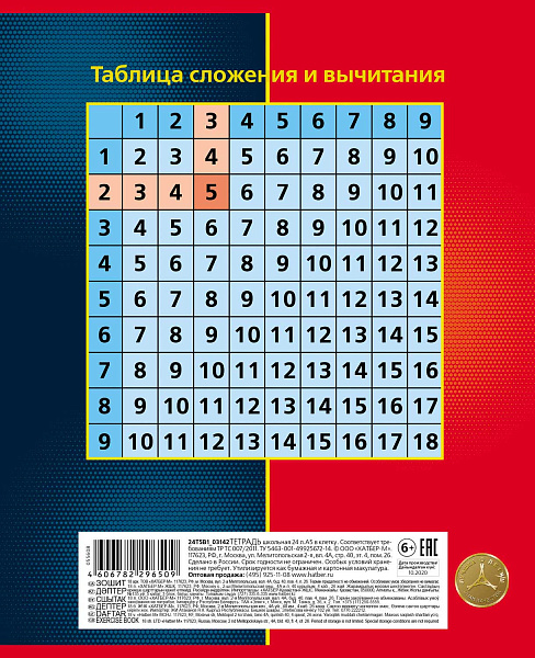 Тетрадь 12 л. кр. кл. "Мощный и быстрый" 65г/кв.м на скобе 5 диз.в блоке скругл.углы 