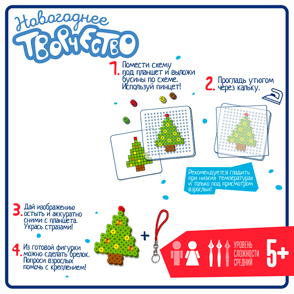 Набор д/творчества Bondibon Термомозаика Новогодняя 2D с БУКИ 