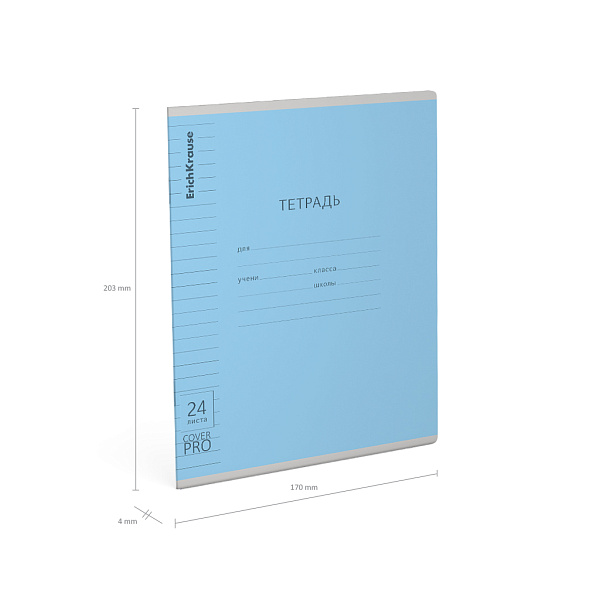 Тетрадь 24 листа в линию пластиковая обложка ErichKrause Классика CoverPrо glossy, А5+, на скобе MIX-PACK