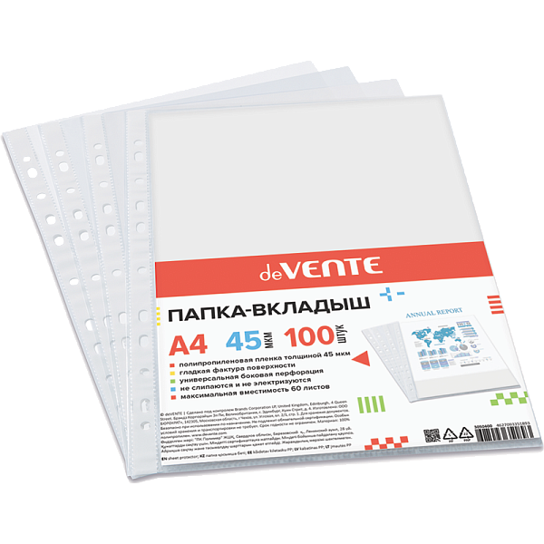 Папка-вкладыш А4 45 мкм (40 мкм) 100 шт. "deVENTE" гладкая фактура, с универсальной боковой перфорацией