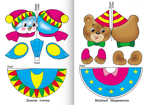 ИГРА-Конструктор "Сделай Сам" НОВОГОДНИЕ игрушки. Снегурочка, 8 л А 4 на скобе