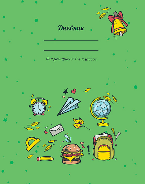 Дневник 1-4 кл. 48 л. тв.переплет "Зелёный" тисн. фольгой 