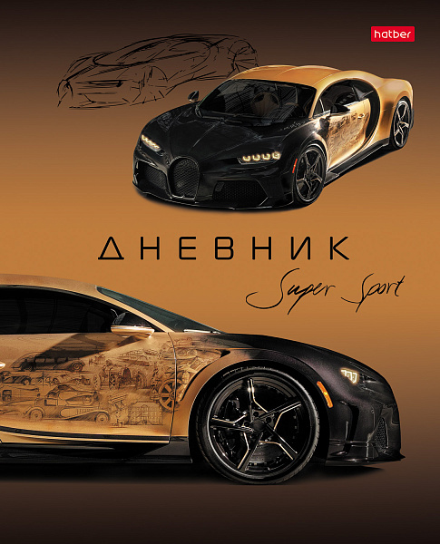 Дневник 1-11 кл. 40 л. тв.переплет "Super sport" глянц. ламин.