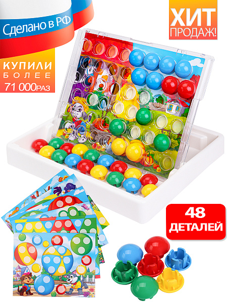 Игра настольная "Рыжий кот" 48 дет." МОЗАЙКИН" 16 картин Чемодан со схемами в коробке 29,8х32,4х7,6
