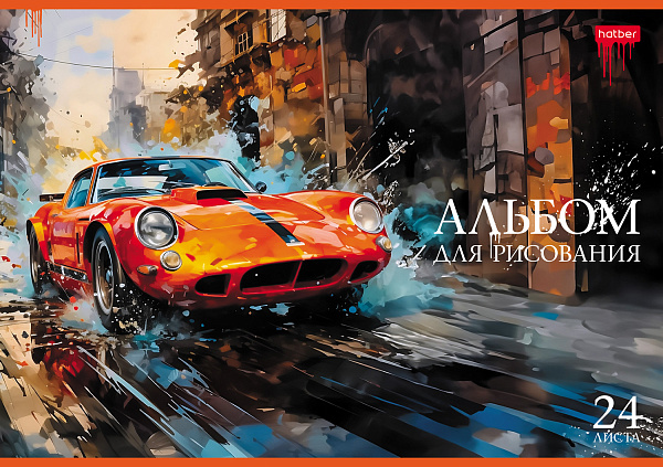Альбом для рисования 24 листа "Городские гонкиt"  на скобе