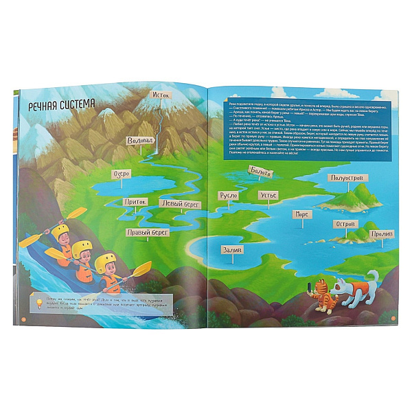 Атлас развивающий географический "Мир вокруг тебя"