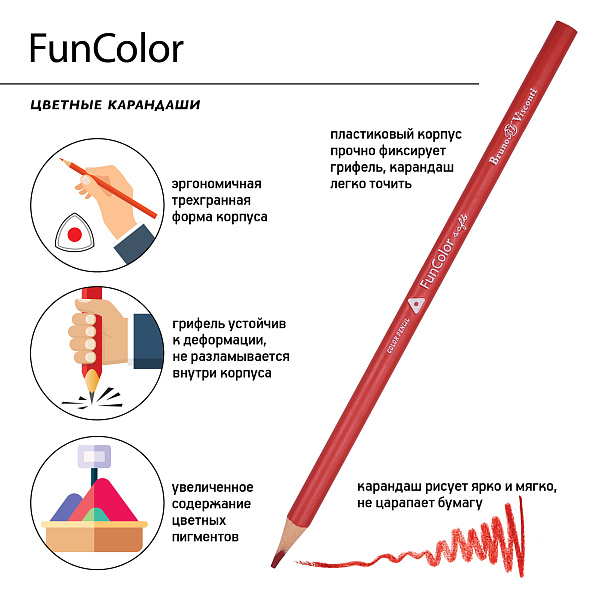 Карандаши 24 цв. "FUNCOLOR" пластиковые
