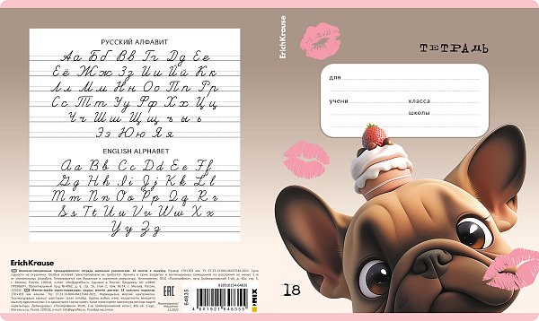 Тетрадь 18 листов в линию ErichKrause Frenchie, выборочный УФ-лак _MIX-PACK