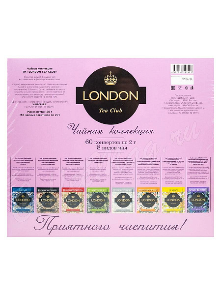8 Марта Чай 8 видов чая, 60 конвертов London tea club