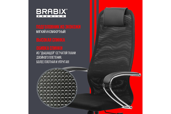 Кресло BRABIX PREMIUM "Ultimate EX-800" хром, плотная двойная сетка Х2, черное