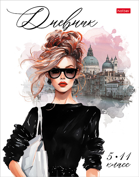 Дневник 5-11 кл. 48 л. тв.переплет "Fashion lady" Со справ.инф мат.ламин