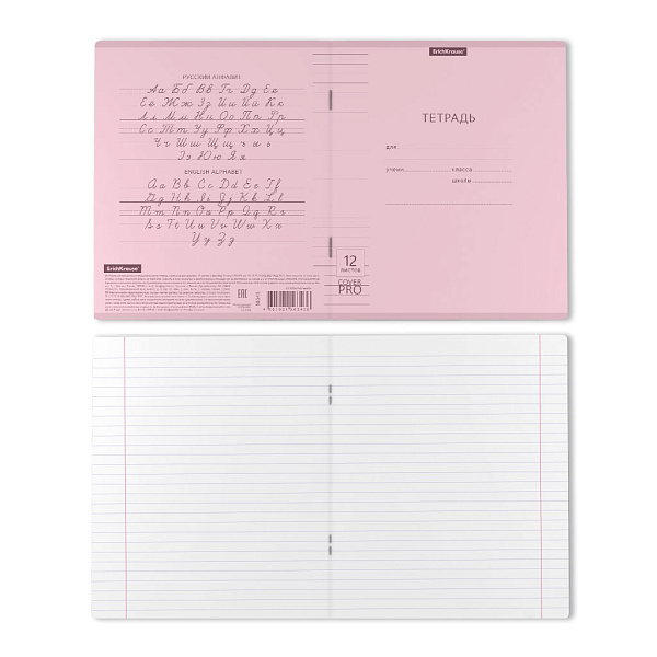 Тетрадь 12 листов в линию пластиковая обложка ErichKrause® Классика CoverPrо Pastel, розовый А5+ на скобе 