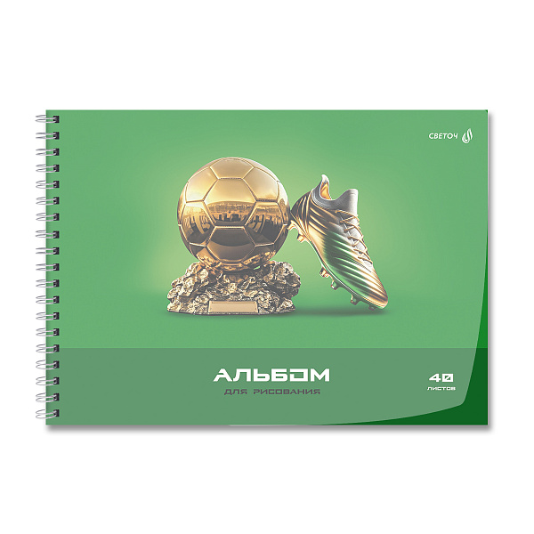 Альбом д/рис. 40 л. на гребне "Светоч" "Дорога к победе" с пластик. обложкой 180 мкм., 01543 цветной титул лист 100 г/м2 A4 29 х 20.5 см