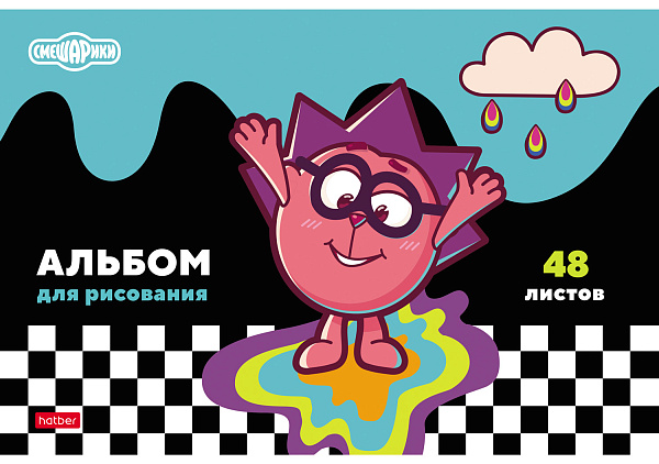 Альбом для рисования 48 листов "Смешарикиl"