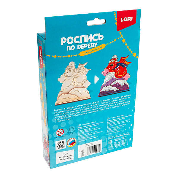 Роспись по дереву.Новогодний сувенир "Символ года Дракоша"