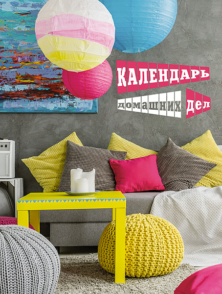 Блокнот на гребне А5, 64л. "Календарь домашних дел. Домашний релакс"