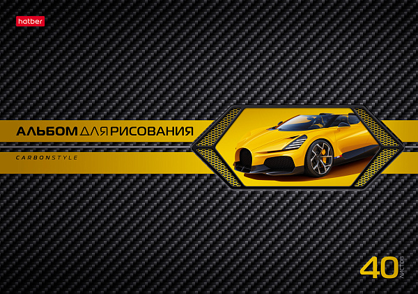 Альбом для рисования 40 листов "AutoCarbon" выб лак на скобе