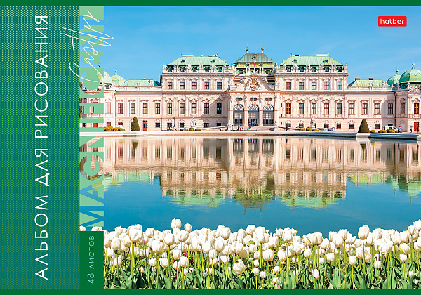 Альбом для рисования 48 листов "Великолепные замки" на скобе