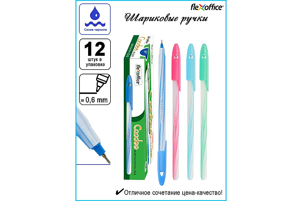 Ручка шариковая 0,6 мм "FLEXOFFICE Candee" СИНЯЯ  BOX 24
