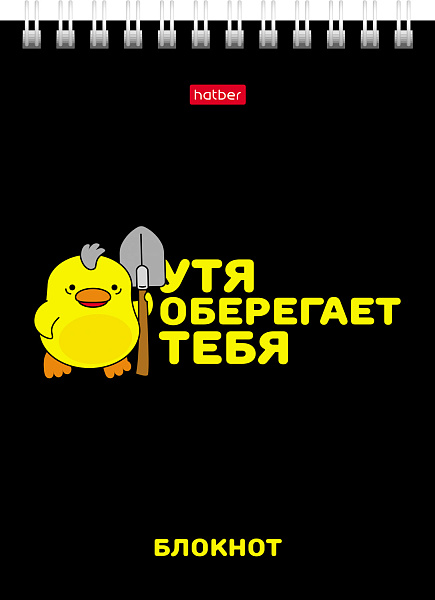 Блокнот А6 40 л. кл. на гребне "УтяКря" Обл. мел.картон УФ-лак 