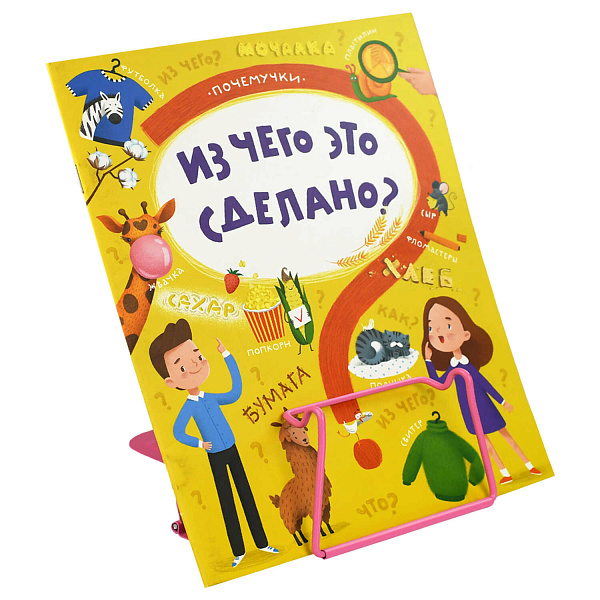 Подставка для книг метал. 17x16,5 см Феникс+ "ПРИНЦЕССА АВРОРА" (17x16.5x15,5 см, окрашенный чёрный металл, количество углов наклона: три, прижим для фиксации страниц: есть, УФ-печать, ПЭТ-паке