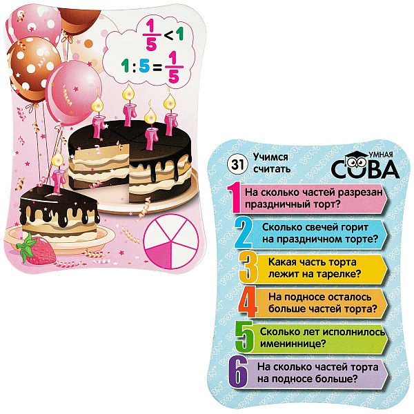 Игра-викторина Умная Сова «УЧИМСЯ СЧИТАТЬ», BOX 21x3x13  Bondibon