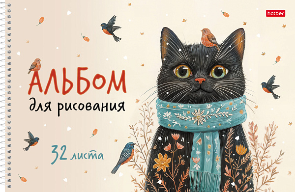 Альбом для рисования 32 листа на спирали "Котэ" А4ф перфорация на отрыв обл. мел. картон тиснение 5 диз.в блоке