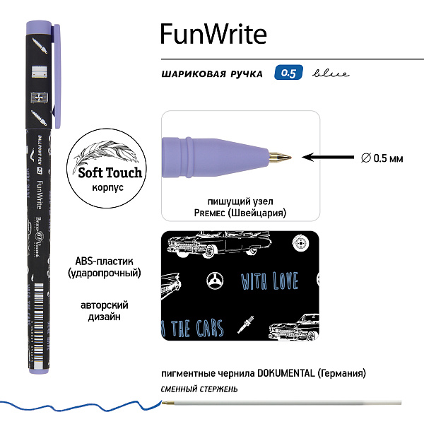 Ручка шариковая 0,5 мм "FunWrite. Машины. Цвет голубой" СИНЯЯ