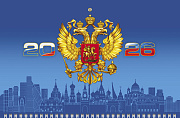 Календарь 2026 3-х блоч. на 1 гребне ЭКОНОМ "Россия" 298х690мм бум. Офсет. 2-х цв. блок с бегунком 