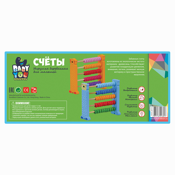 Счеты дерев. в ассорт., Bondibon, BOX 16х5х14 см., арт. TKQC856/TKQC859