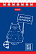 Блокнот А7 40 л. без линовки на гребне "Мысли вслух" тониров.блок 