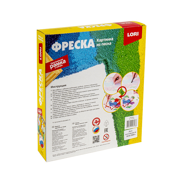 Картина из песка. Фреска. "Жирафик"