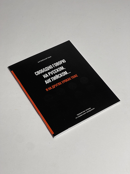 Тетрадь предметная 48 листов  "Фразочки"  Английский язык, со справочным материалом, обложка мелованный картон, блок офсет