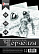 Бумага для черчения А3, 40 листов, 160г/м2, "Астронавт", без рамки, в термоусадочной пленке