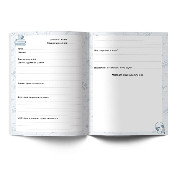 Дневник читательский А5 40 л. "Книголюб" глянцевая ламинация, твердый переплет, сшивка 65 г/кв.м 00984 "Светоч"