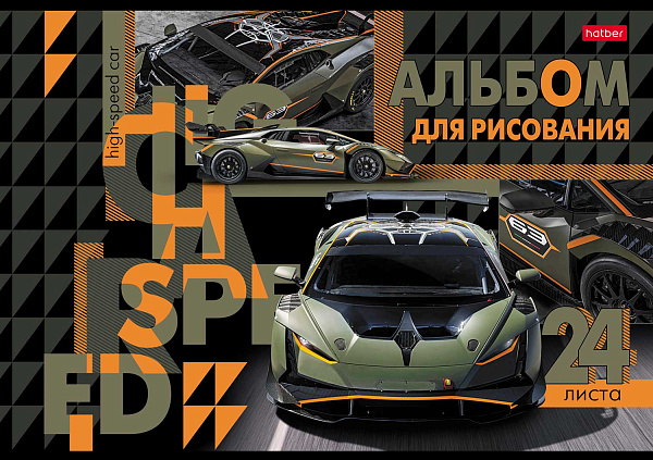 Альбом для рисования 24 листа, "В мире авто", обложка мелованный картон, 100 г/м2