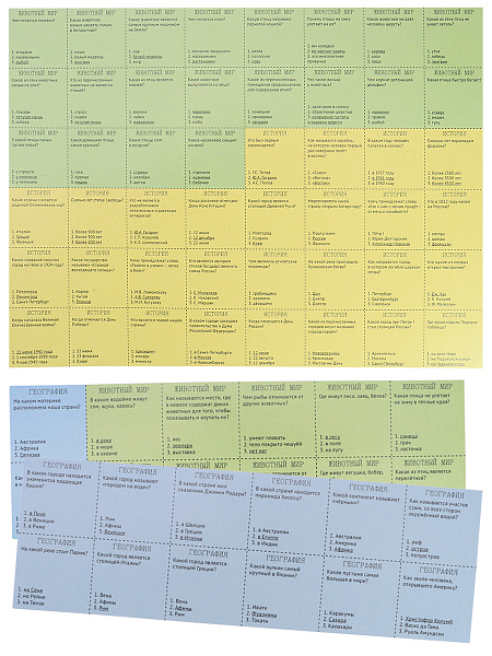 Викторина "КТО УМНЕЕ"