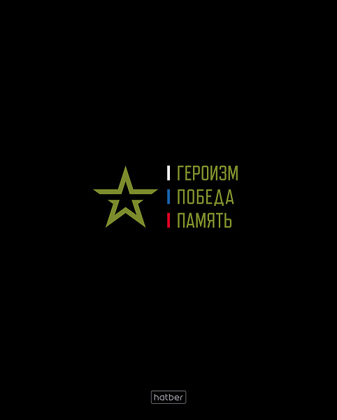 Тетрадь 48 листов в клетку "Россия" 60-65г/кв.м на скобе Обл. мел.картон глянц. ламин. 5 диз.в блоке скругл.углы