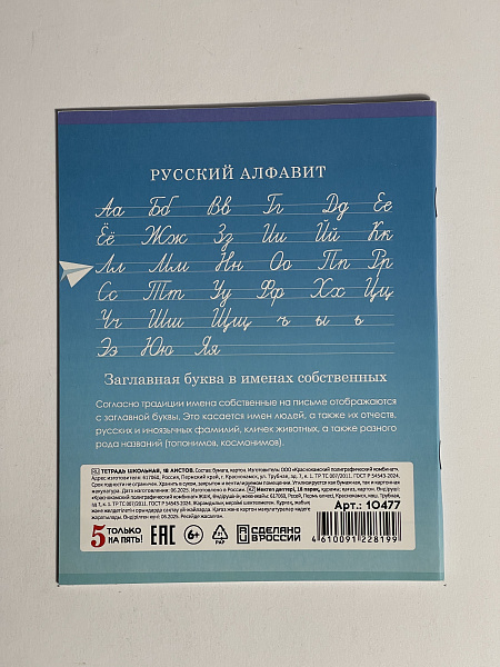 Тетрадь 18 листов в линию "Котики" обложка из мелованного картона(200 г/м²) блок офсет 60 г/м², 92%, микс 5 вид